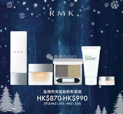 香港购物：RMK限量圣诞套装来袭！错过SOGO店庆也不能错过这些套装