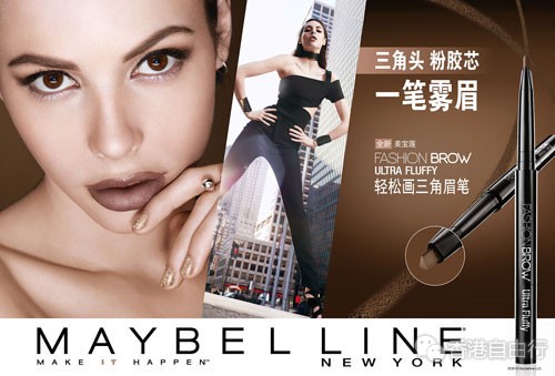 香港购物：美宝莲纽约轻松画三角眉笔全新上市