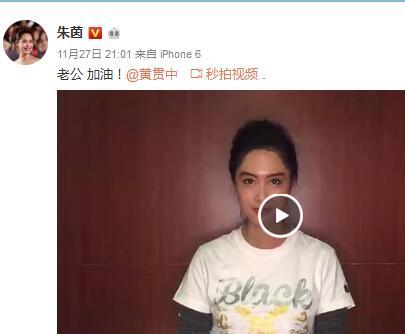 朱茵隔表白黄贯中