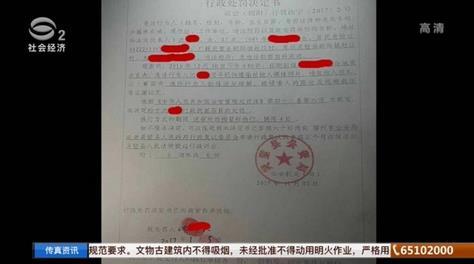 女子疑似苏州澡堂视频直播 被行政拘留4日