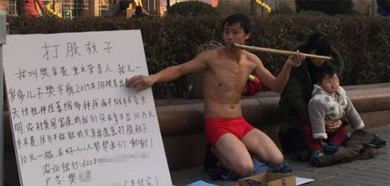 “打股救子”收5万善款 怕被当罗尔拒说账号