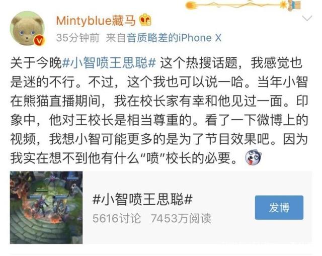 小智称请不要带节奏，iG副总VK：可能是为了节目效果