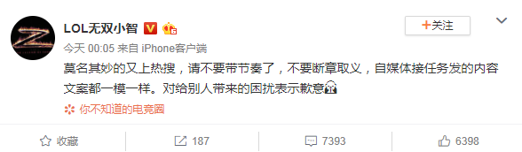 小智称请不要带节奏，iG副总VK：可能是为了节目效果