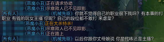 钻石水平专打白银局 主播直播虐菜有问题吗？