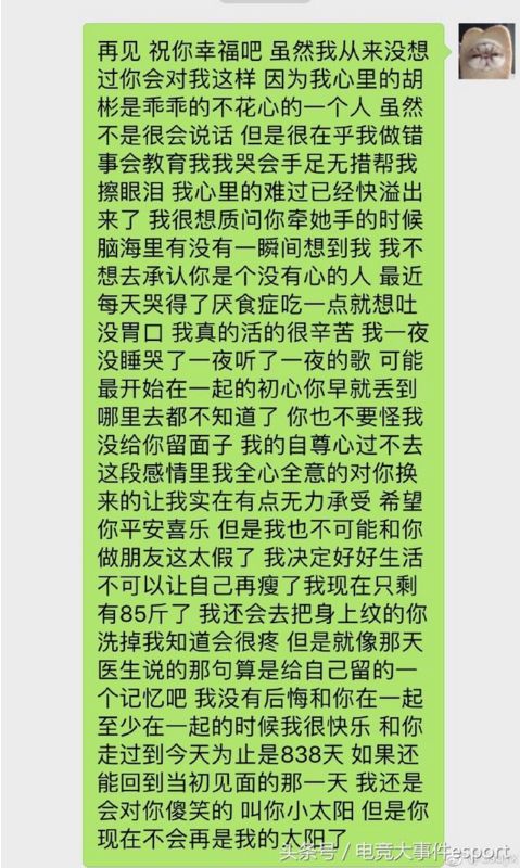 夕阳事件最终章，女主发声：彼此珍重，勿忘心安！