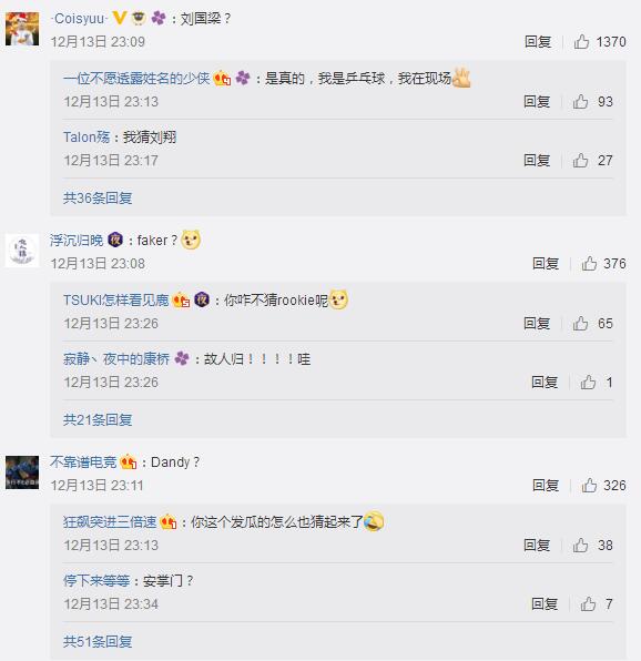 苏宁官博透露将引入世界冠军，网友：刘国梁？