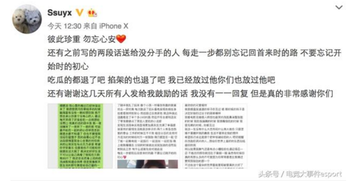 夕阳事件最终章，女主发声：彼此珍重，勿忘心安！