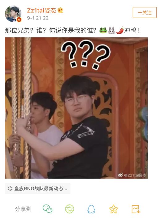 铁汉也有柔情一面？RNG握手环节姿态姐妹微博找到了