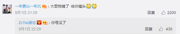 铁汉也有柔情一面？RNG握手环节姿态姐妹微博找到了