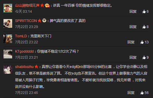 宣告又粗事！微博怒喷YW所有成员