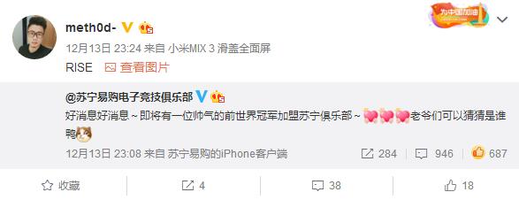 苏宁官博透露将引入世界冠军，网友：刘国梁？