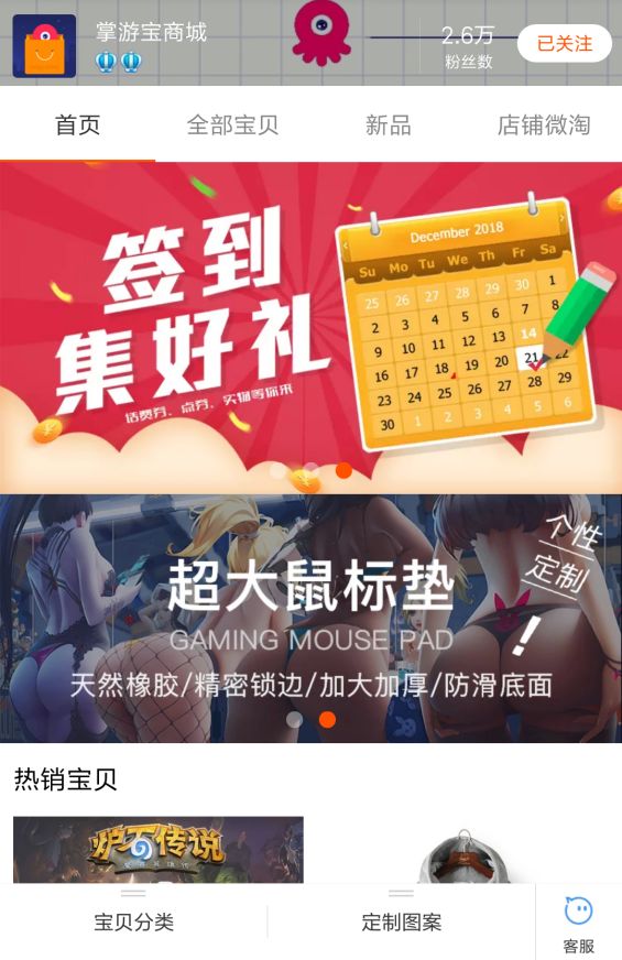 掌游宝商城福利：不用下单买东西也能抽199元皮肤！